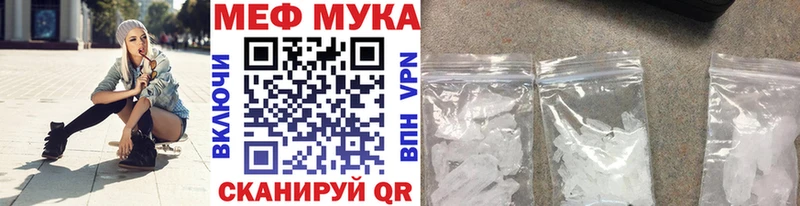 наркошоп  Сысерть  МЕФ мука 