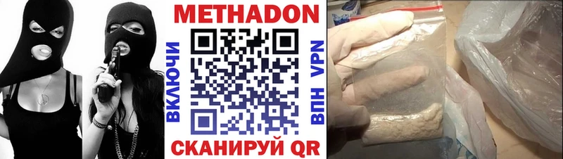 Метадон methadone  Сысерть 